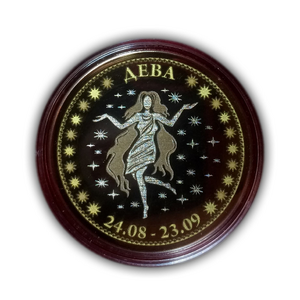Жетон 10 рублей биметалл 2016 год "Дева(24.08-23.09).Знаки зодиака".Лазерная гравировка.