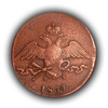 10 копеек 1834 год Е.М ФХ.Николай I.Медь.Орел масон (крылья вниз).