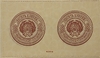 10 копеек 1923 год.Сцепка банкнот.Копия.