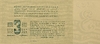 3 рубля золотом 1924 год.Государственный казначейский билет.Лежебоки/ленивцы.Копия.