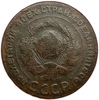 5 копеек 1924 год.Погодовка СССР.Медь.