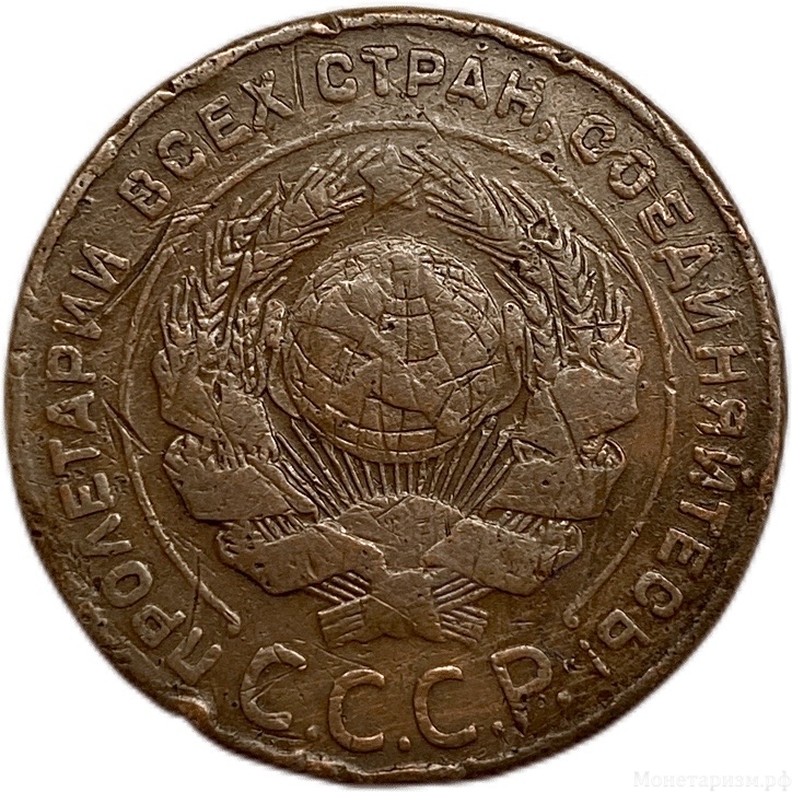 5 копеек 1924 год.Погодовка СССР.Медь. 