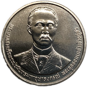 20 бат 2023 год.130 лет прокуратуре.Таиланд.