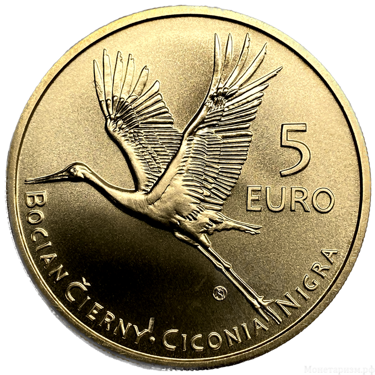 5 евро 2023 год.Аист.Словакия.Латунь.