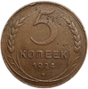 5 копеек 1924 год.Погодовка СССР.Медь.