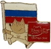 Значок олимпийский.Товарный знак COCA COLA.Олимпиада в Барселоне 1992 год.Пейте Кока Кола.Лис с флагом России.