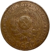 5 копеек 1924 год.Погодовка СССР.Медь.