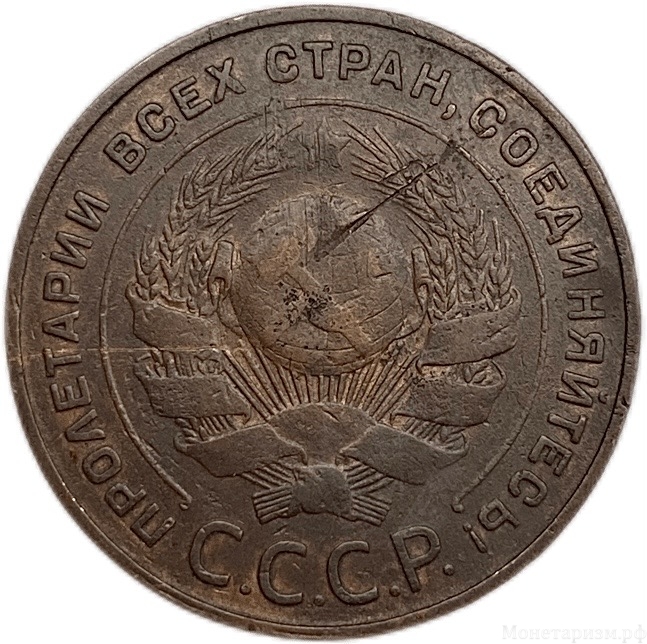 5 копеек 1924 год.Погодовка СССР.Медь.