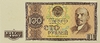 100 рублей 1967 год.50 лет Советской власти.Ленин.Копия проектной банкноты.