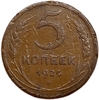 5 копеек 1924 год.Погодовка СССР.Медь.