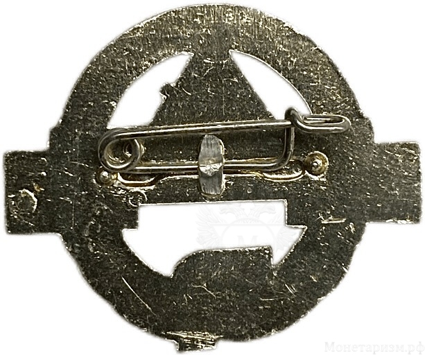 Знак памятный.В честь высоких достижений в ГДР.Германия.
