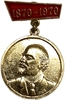 Значок медаль  1870-1970 гг.100 летие В.И.Ленина.