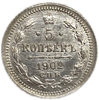 5 копеек 1902 год АР.Николай II.Серебро.