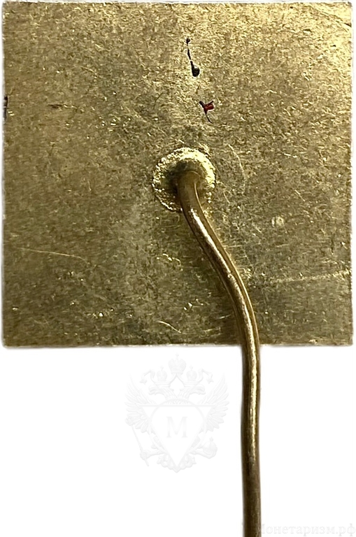 Значок 1970 год.Компания INVESTA.СССР.На иголке.