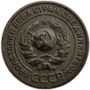 2 копейки 1924 год.Погодовка СССР.Медь.