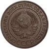 2 копейки 1924 год.Погодовка СССР.Медь.