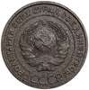 2 копейки 1924 год.Погодовка СССР.Медь.