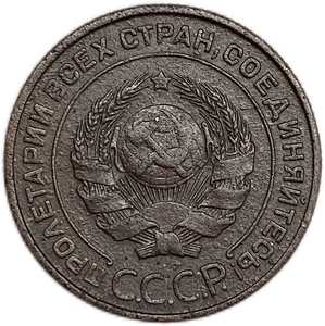2 копейки 1924 год.Погодовка СССР.Медь.