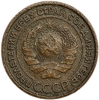 2 копейки 1924 год.Погодовка СССР.Медь.