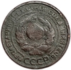 2 копейки 1924 год.Погодовка СССР.Гладкий гурт.Медь.(R).
