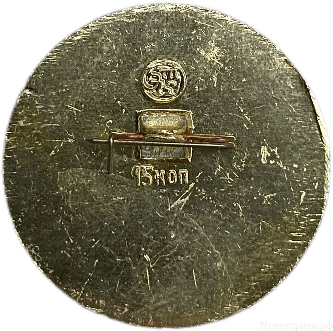 Значок Звезда 6,1957 год.Из истории советского автоспорта.СССР.