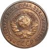 2 копейки 1924 год.Погодовка СССР.Медь.aUNC.