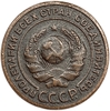 2 копейки 1924 год.Погодовка СССР.Медь.