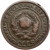 2 копейки 1924 год.Погодовка СССР.Медь.