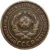 2 копейки 1924 год.Погодовка СССР.Медь.