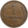 1 копейка 1924 год.Погодовка СССР.Медь.