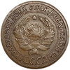 1 копейка 1924 год.Погодовка СССР.Медь.