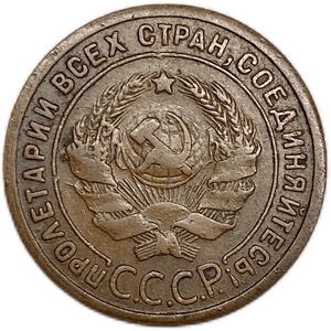 1 копейка 1924 год.Погодовка СССР.Медь.