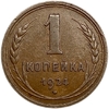 1 копейка 1924 год.Погодовка СССР.Медь.
