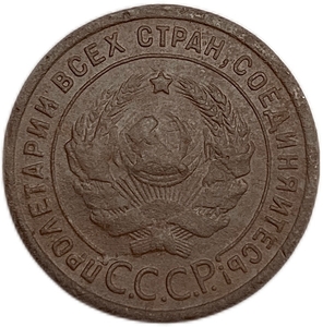 1 копейка 1924 год.Погодовка СССР.Медь. 