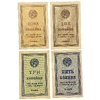 Набор банкнот 1,2,3,5 копеек 1924 года.Копии.