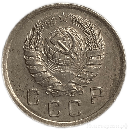 10 копеек 1940 год.Погодовка.СССР.