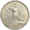 50 копеек (полтинник) 1925 год (П.Л).СССР.Серебро.AU.