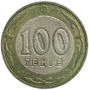 100 тенге 2003 год.Барс.10 лет введения национальной валюты.Казахстан.Биметалл.