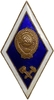 Знак ромб ЛМД.Технический ВУЗ СССР.Бронза,позолота,эмаль,винт.