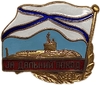Знак за дальний поход.Подводная лодка К-550.Александр Невский.ВМФ СССР.Бронза,эмаль,винт.