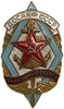 Знак отличия.За активную работу в ДОСААФ СССР.Латунь,эмаль.