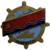 Знак РВРФ.Речной флот СССР.Бронза,эмаль,винт.Редкость.