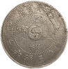 50 центов 1905 год.Kirin Province.Китай.Серебро.