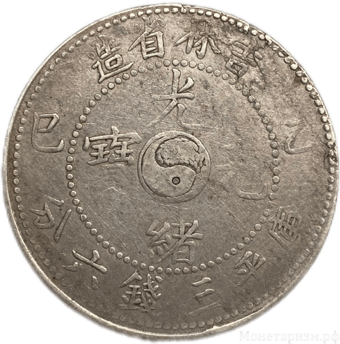 50 центов 1905 год.Kirin Province.Китай.Серебро.
