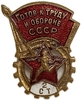 Знак ГТО 2 степени.Гайка ШЭЗ.СССР.Бронза,эмаль,винт.