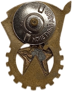 Знак ГТО 2 степени.Гайка МД.СССР.Бронза,эмаль,винт.