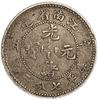 10 центов 1899 год.Jiang Nan,Kiang Nan.Китай.Серебро.