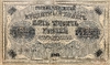 5000 рублей 1918 год Пятаков-Бубякин.Государственный кредитный билет.Бона.