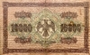 10000 рублей 1918 год Пятаков-Шмидт.Государственный кредитный билет.Бона.