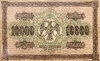 10000 рублей 1918 год Пятаков-Шмидт.Государственный кредитный билет.Бона. 